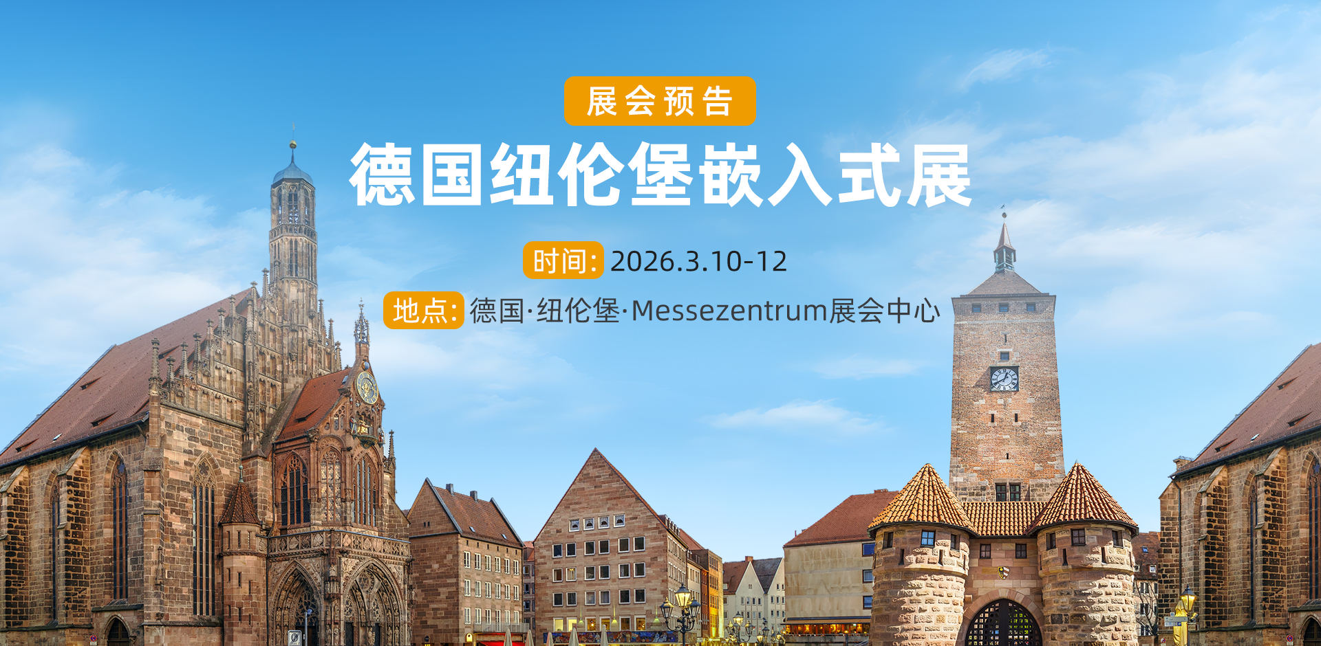 海外展會推廣(1)